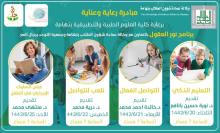 نور العقول